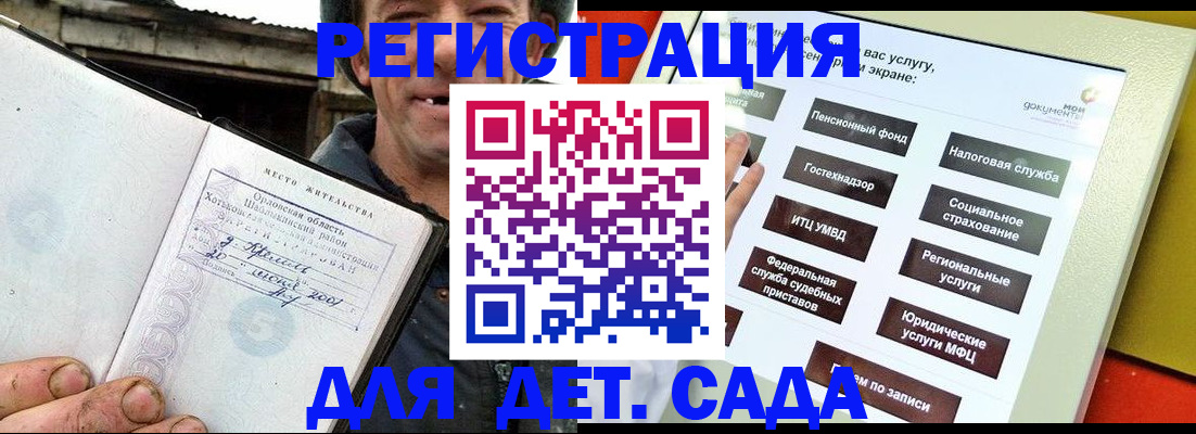 прописка законно в Боровске