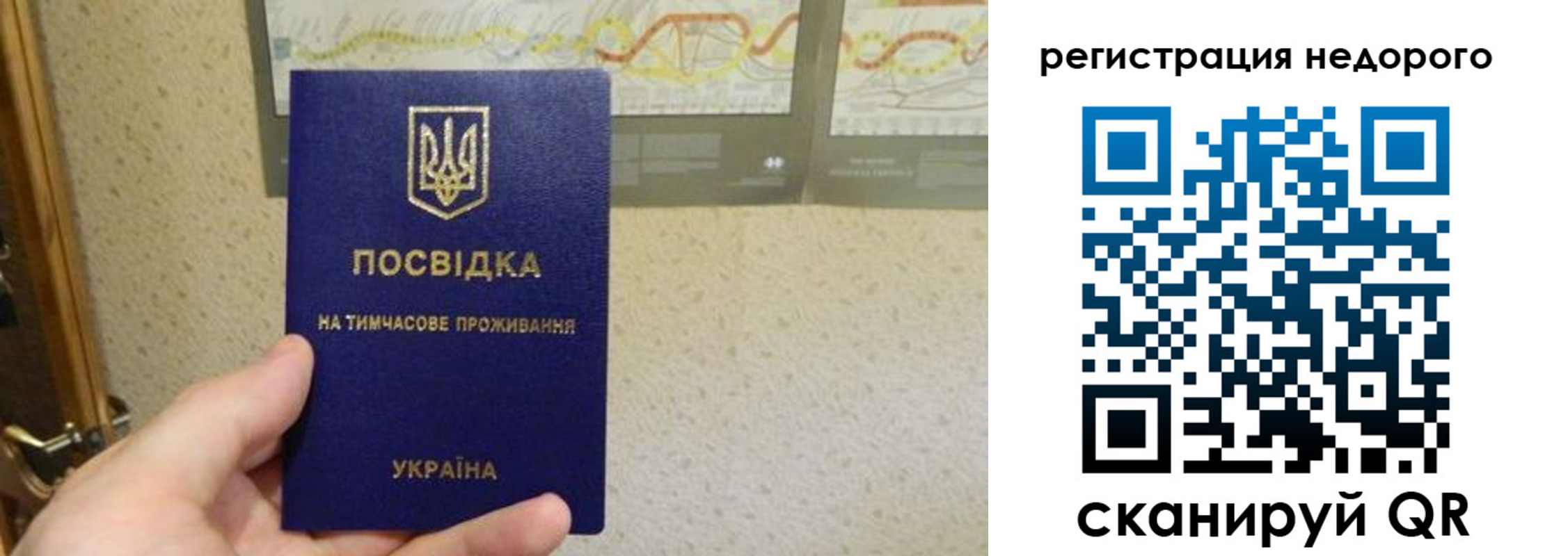 прописка для работы в Боровске