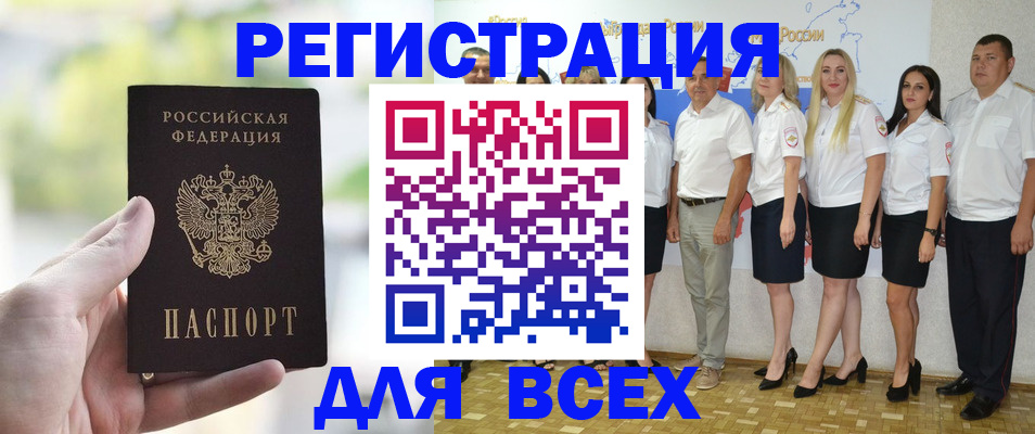 где прописаться в Боровске