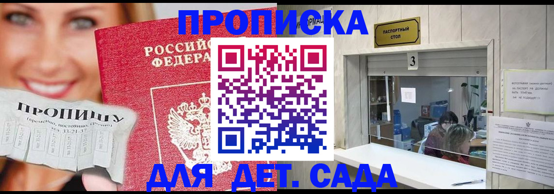 пропишу в квартире в Боровске