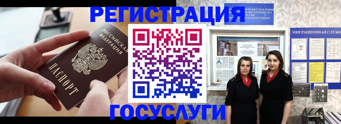 прописка 2025 в Боровске